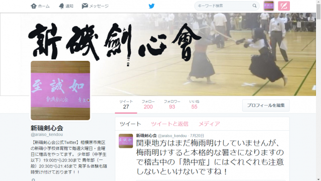 Twitterもはじめました♪