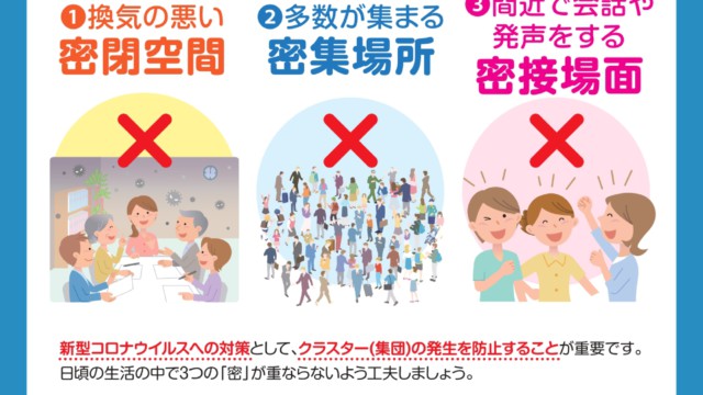 【2020.5.9更新】活動休止期間延長のお知らせ