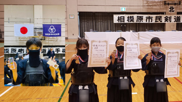 第67回相模原市民剣道選手権大会 小学生の部でSちゃんが優勝＆Mちゃん準優勝＆Yちゃん3位＆Aくん敢闘賞(ベスト8)！！