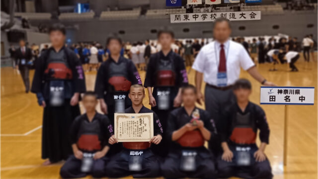第48回関東中学校剣道大会でKくん（田名中）が敢闘賞（ベスト8）入賞しました！